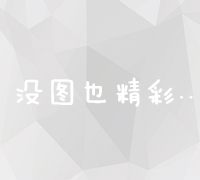 免费在线网站搭建平台：轻松创建个性化网站的秘诀